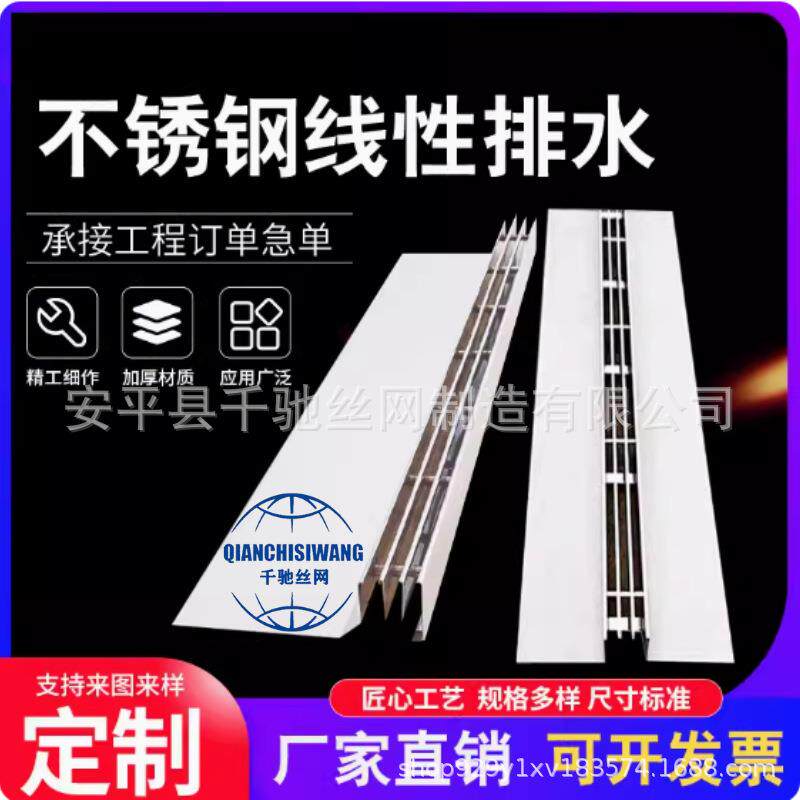 304不锈钢线性排水沟缝隙式下水道排水槽隐藏式U型槽线性盖板