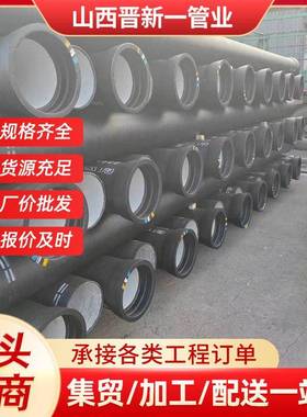 山西现货K9黑色球墨铸铁管DN300球墨铸铁管市政工程建筑排水