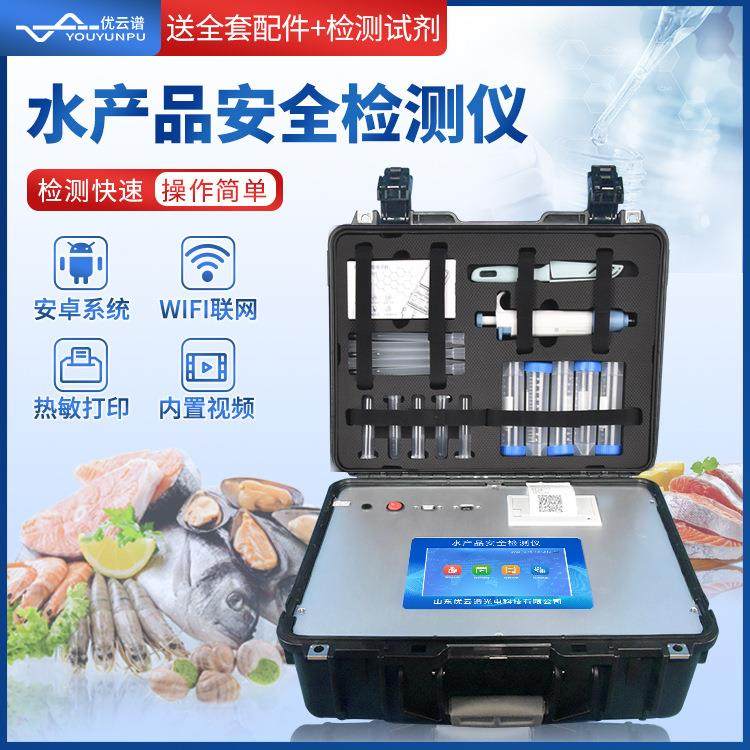 水产品抗生素检测仪氯霉素孔雀石绿检测仪鱼虾蟹水产品综合测试仪,工业油品/胶粘/化学/实验室用品,其他实验室设备,淘宝优惠券,粉丝福利购,淘宝优惠卷