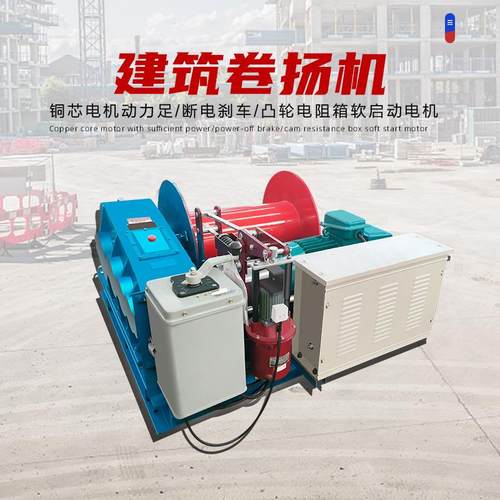 JM3吨卷扬机多功能10T重型油压刹车快速慢速软启动无线遥控卷扬机