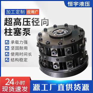 厂家供应液压柱塞泵径向柱塞泵轴向柱塞泵超高压柱塞泵站