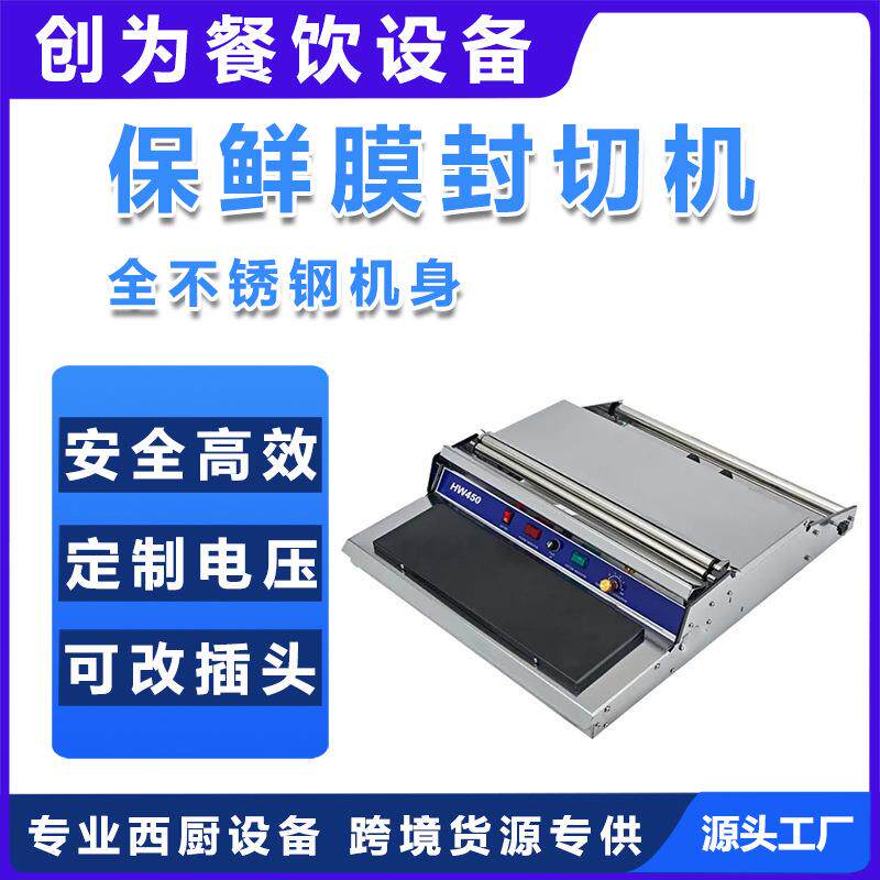 超市水果蔬菜保鲜膜打包机包装机商用手动生鲜包膜机