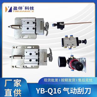 封边机气动子母刮刀一体式平刮装置可调节刮边去胶线不伤板材刮刀