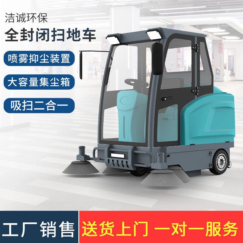 F-2000滚塑全封闭扫地车工业工厂车间扫地车道路户外小区清扫车