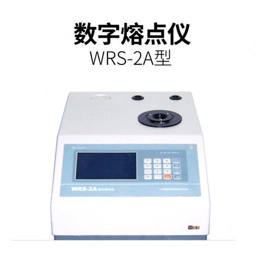 上海易测WRS-2A数字式熔点仪  熔点测定仪熔点测试仪