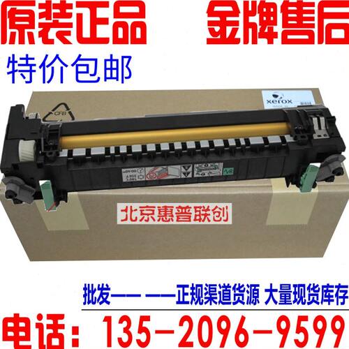 全新原装 施乐DP255 205 202 DP305定影组件 热凝器 2500加热组件