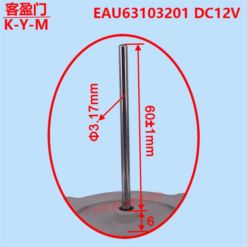 适用于美菱冰箱冰柜风扇电机冷冻直流风机 EAU63103201  DC12V