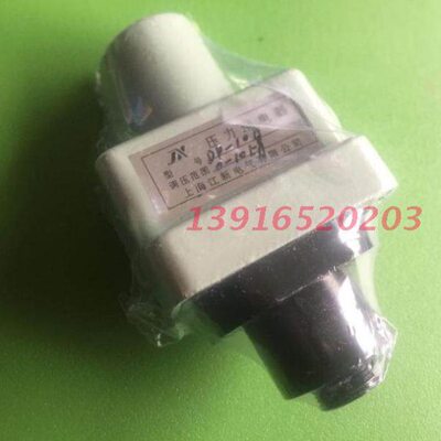 压力开关DP-10A管式压力继电器 DP-10B带底座压力继电器