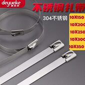 304不锈钢船舶扎带自锁4.6MM电线桥架金属室外抗氧化船用束线绑带