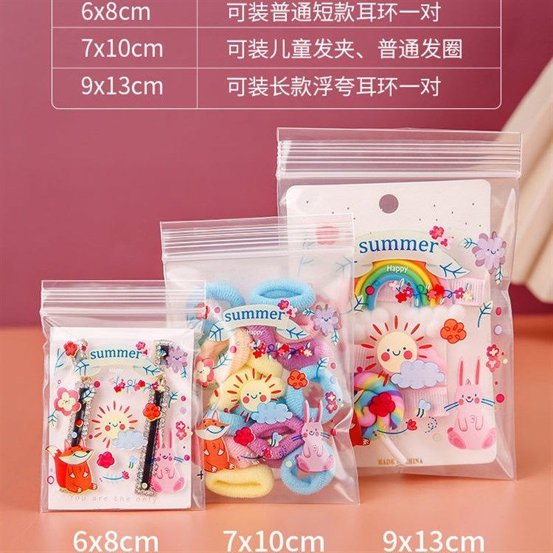 现货彩色印花塑料自封密封袋小号可爱卡通包装袋子加厚分装封口袋