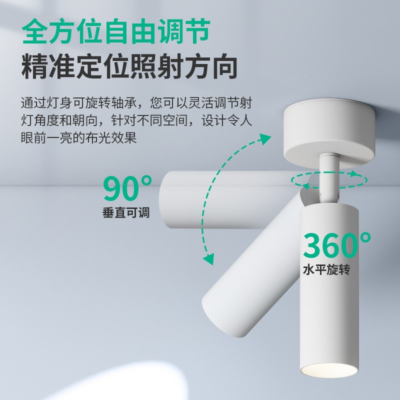 明装小射灯客厅吸顶背景墙照画可调小角度5w博物馆led迷你聚光灯