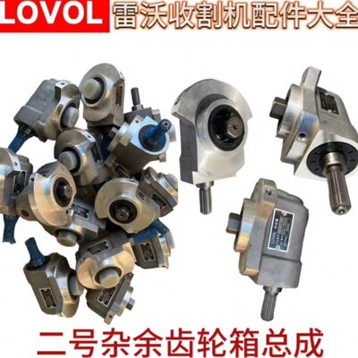 潍柴福田雷沃收割机配件 RG50/60/70二号杂余传动箱齿轮箱总成