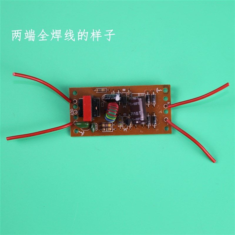 华雄宝视达护眼台灯电路线路板7W9W11W15W荧光电子镇流器台灯灯具