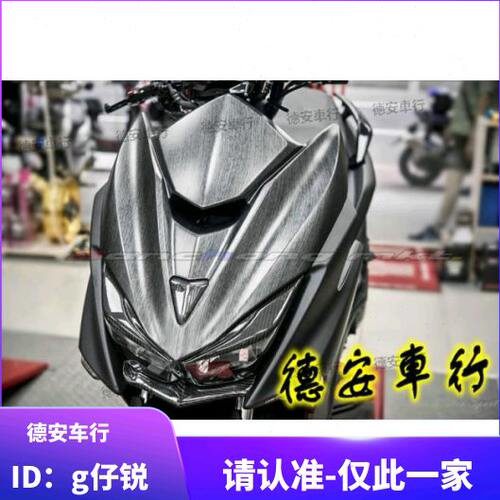 台湾EPIC FORCE 155水转印发丝纹路大盾牌 前风挡 金属质感拉丝纹