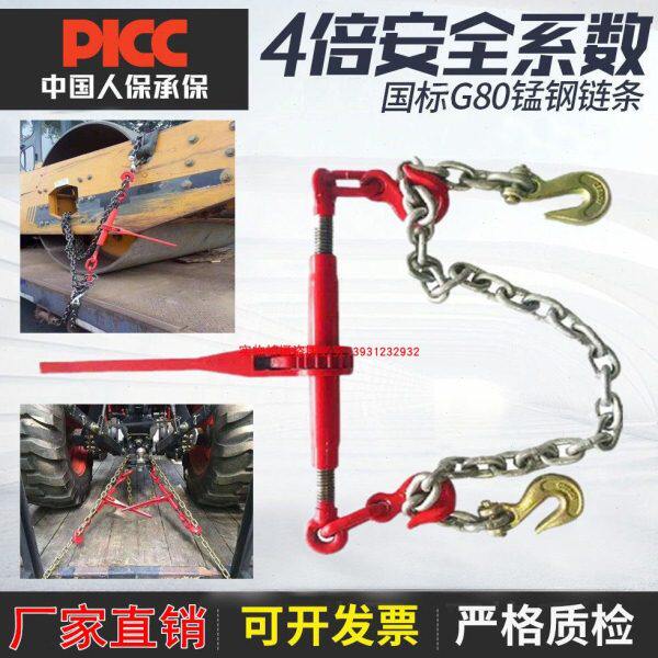 大车板车紧链器大件运输钢索拉紧器杠杆棘轮紧线器链条固定捆绑器