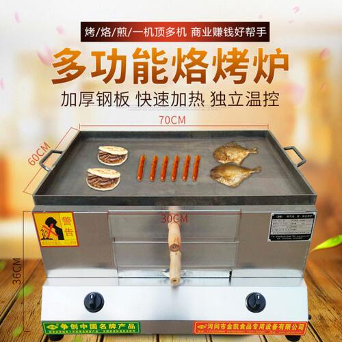 加宽加大燃气烙煎烤炉电子打火烧饼炉肉夹馍炉电烤箱火烧机灌饼炉