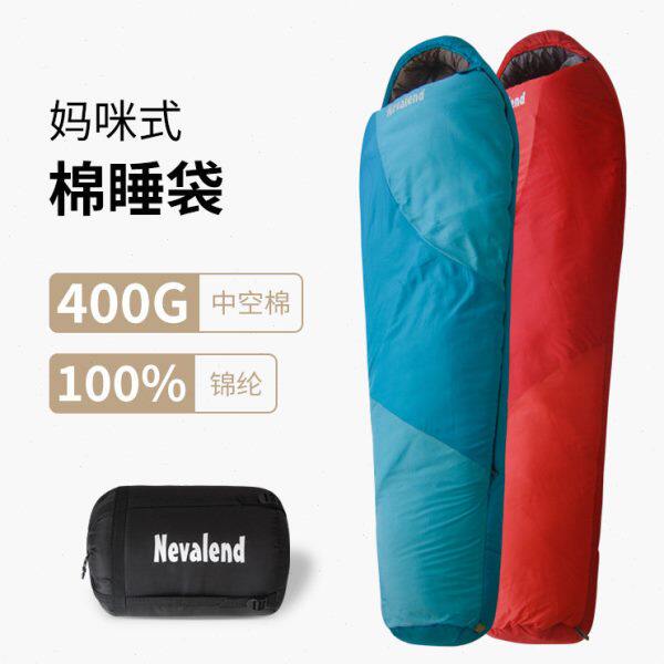 纳瓦兰德Nevalend妈咪式睡袋中空棉便携式加厚单人露营防寒保暖