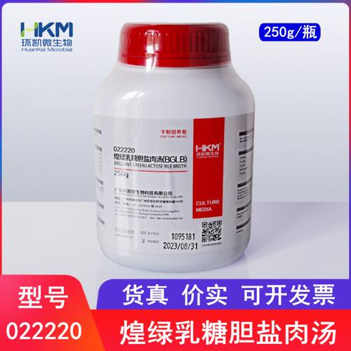 环凯 煌绿乳糖胆盐肉汤BGLB 大肠杆菌群实验 干粉培养基 250g/瓶