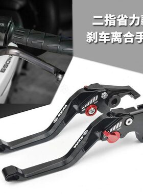 SYM三阳 MAXSYM400i/600i MAXSYM TL500改装刹车牛角离合手把配件