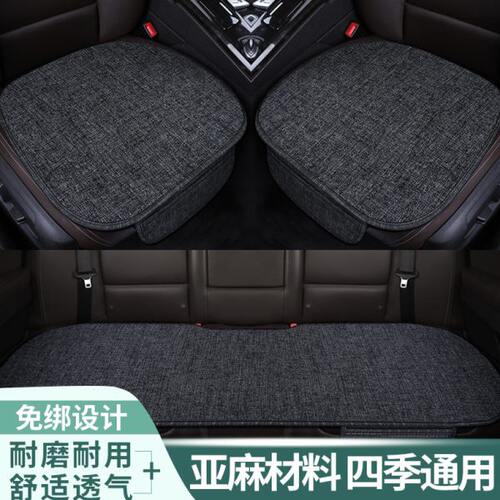 零跑C11零跑S01零跑T03汽车坐垫四季通用单片座垫夏季
