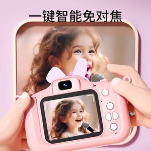 2024儿童照相机可拍照高像素新款 小相机玩具宝宝女男小孩专属学生