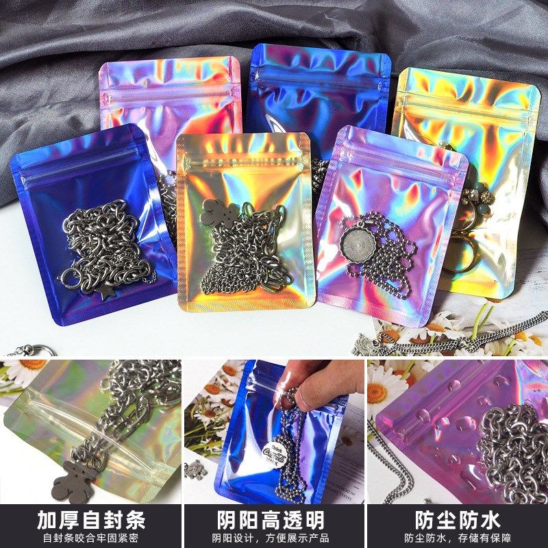 工厂直销炫彩镭射自封袋饰品首饰收纳袋子铝箔阴阳自封袋密封骨袋