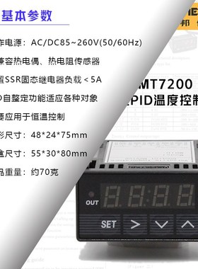 全邦仪表QB-T7200(XMT7200)橙色智能PID温控器温控仪 内置SSR固态