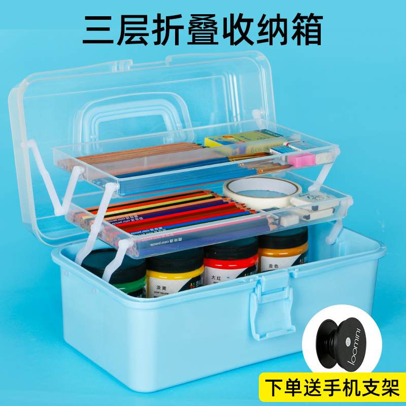 美术画箱三层工具箱大容量折叠收纳箱美术生专用艺考画笔画具化妆