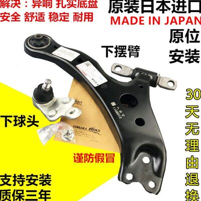 适用18192021款八代凯美瑞亚洲龙AXVA70 ASV70前轮下摆臂悬挂支臂