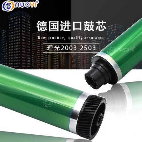 兼容 理光MP C2503CL C2003 C2003SP C2503SP C2011 鼓芯 德国鼓