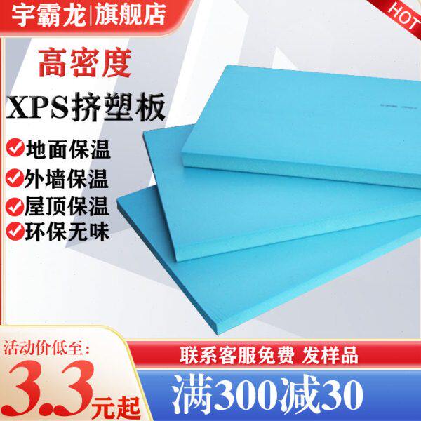别墅整体施工保温外墙保温内墙保温屋顶保温层阳光房保温隔热装修