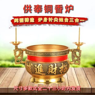 纯黄铜香炉家用室内香炉蜡烛台座一体香炉上香财神供奉礼佛香熏炉