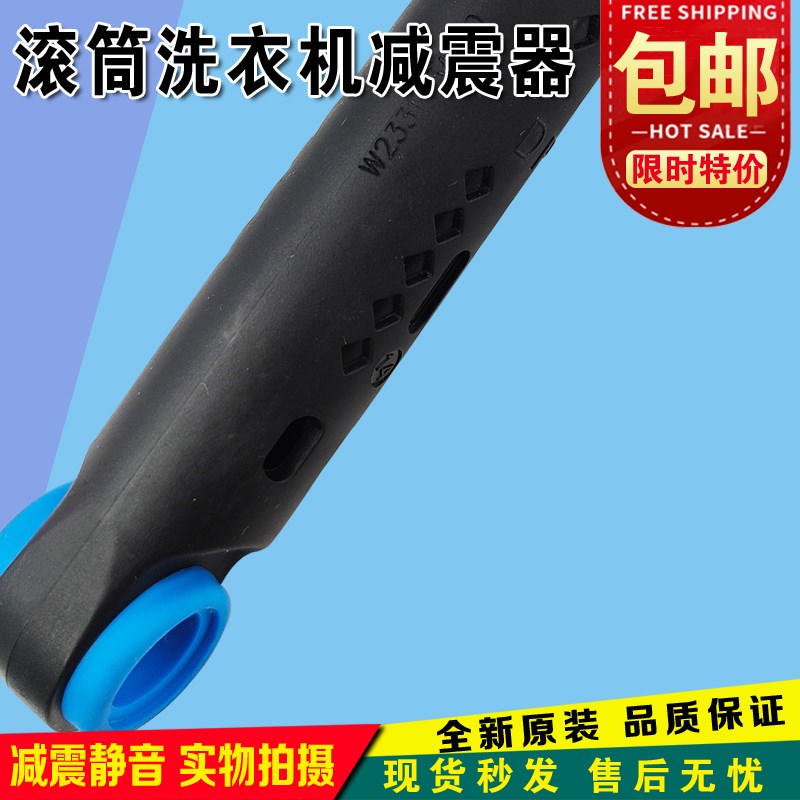 原装松下滚筒洗衣机减震器XQG60-V62NS V62NW XQG60-V65GS 避震器