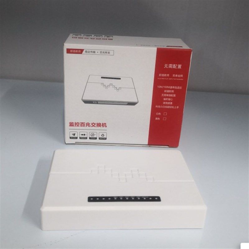 监控百兆交换机五口网络交换器网线分线器家用宿舍分网分线
