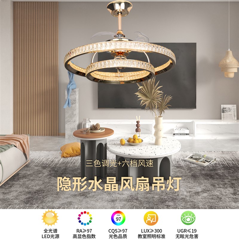 新款水晶隐形风扇吊灯三色变光全铜电机智能语音吊扇灯