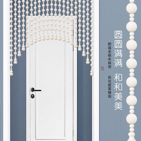 白色桃木门帘葫芦珠帘卧室厕所洗手间遮挡帘过道玄关隔断帘拱形帘
