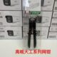 网钳高岘多功能测线仪网络压线钳RJ45剥线RJ11水晶头7类GX MCT226