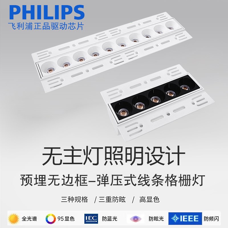 米家智能LED内嵌入式无边框预埋客厅主天花长条格栅灯防眩5头10珠