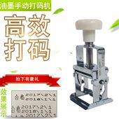 机移印机保质期 机塑料打数字印码 手动油墨打码 机小型生产日期喷码