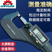 沐阳外径千分尺测厚仪螺旋测微器仪数显厘卡数显千分卡尺0.001mm
