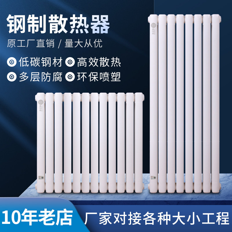 家用暖气片工程钢制散热器集中供暖钢二柱暖气片壁挂式大水道包邮