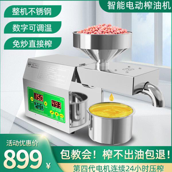 榨油机家用小型全自动多功能家庭用油渣花生新型炸油机器智能压油