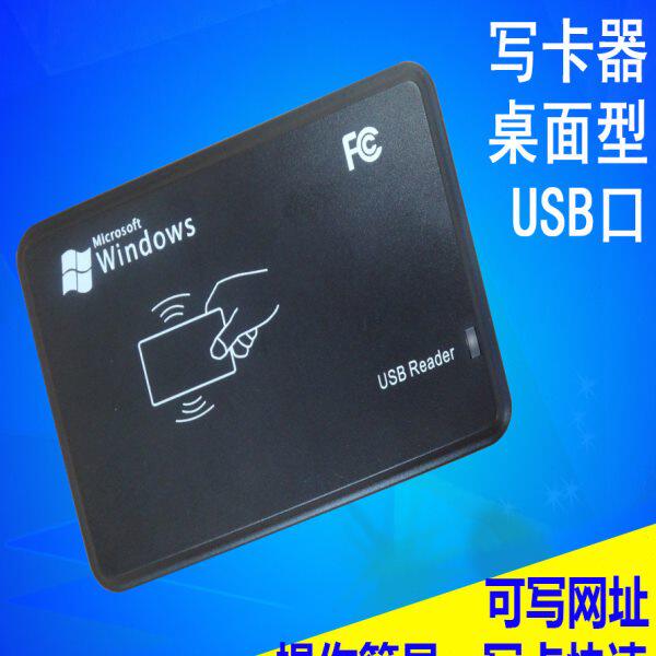 HF读写器高频读卡器13.56MHZ写网址NFC标签USB写码器14443A阅读器