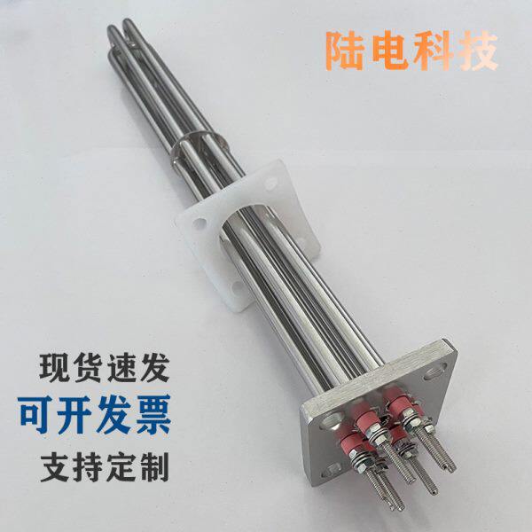 威顺/霍巴特洗碗机加热管9KW C44BB漂洗电热管商用洗碗机配件380V