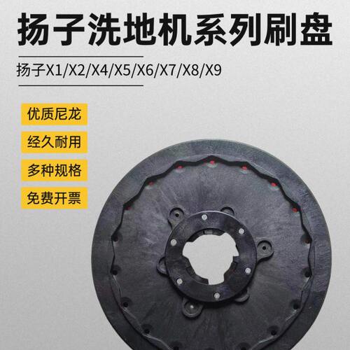 扬子X2X4X5X6X7X8洗地机刷盘吸水胶条荣恩R50凯驰哈高拖地机毛刷