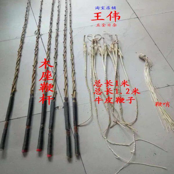 放驴马牛羊鞭子8股老式赶马车纯牛皮马鞭梢鞭杆驯兽训狗影视道具