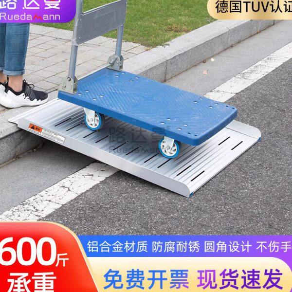 路达曼无障碍通道轮椅车上台阶板斜坡垫移动残级人护理用便携坡道
