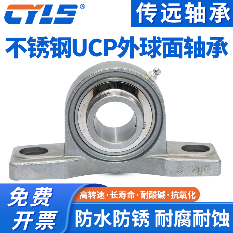 不锈钢外球面立式带座轴承SUCP204 205 206 207 208 209 210 P212