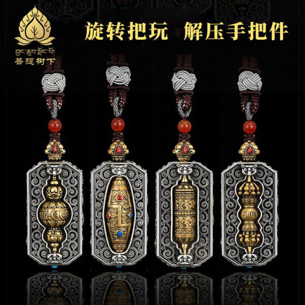 旋转解压治愈手把件黄财神心咒天珠金刚杵吊坠文玩饰品铜减压挂件