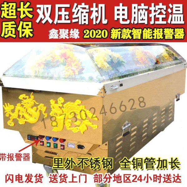 鑫聚缘冰棺20年老厂豪华水晶棺低温冷冻棺尸体冷藏棺手提冷冻器